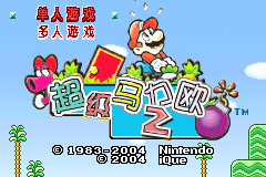 Super Mario Kart Advance screenshot 2 for GameBoy Advance